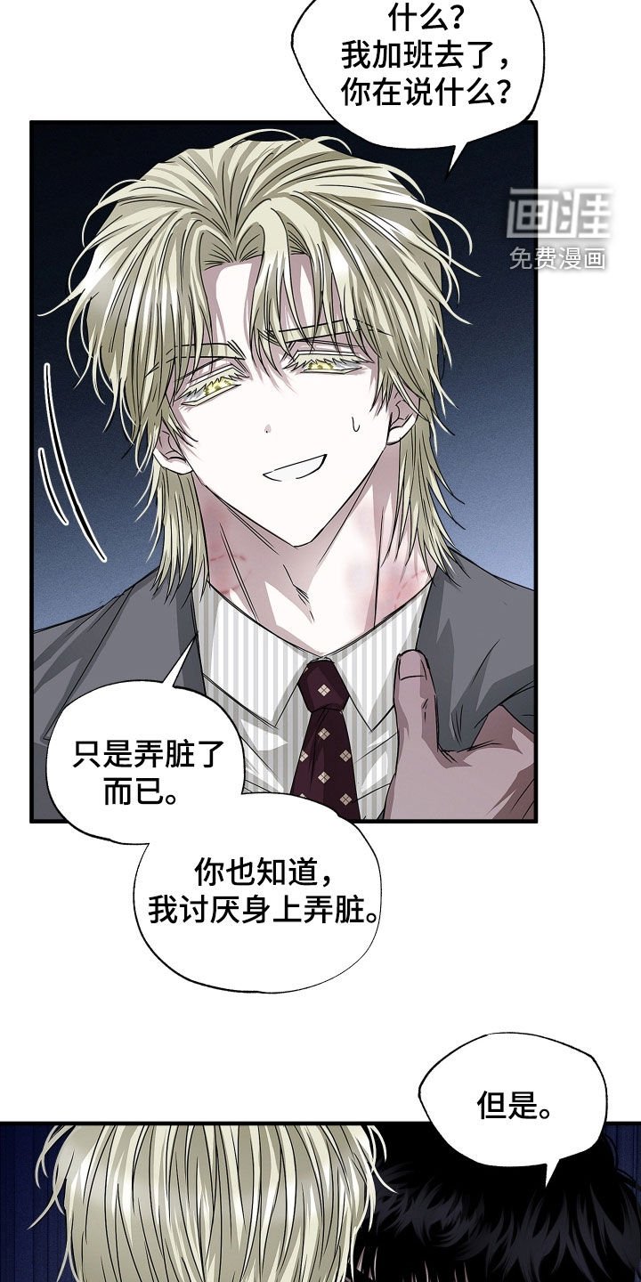 第35章：不值得信任