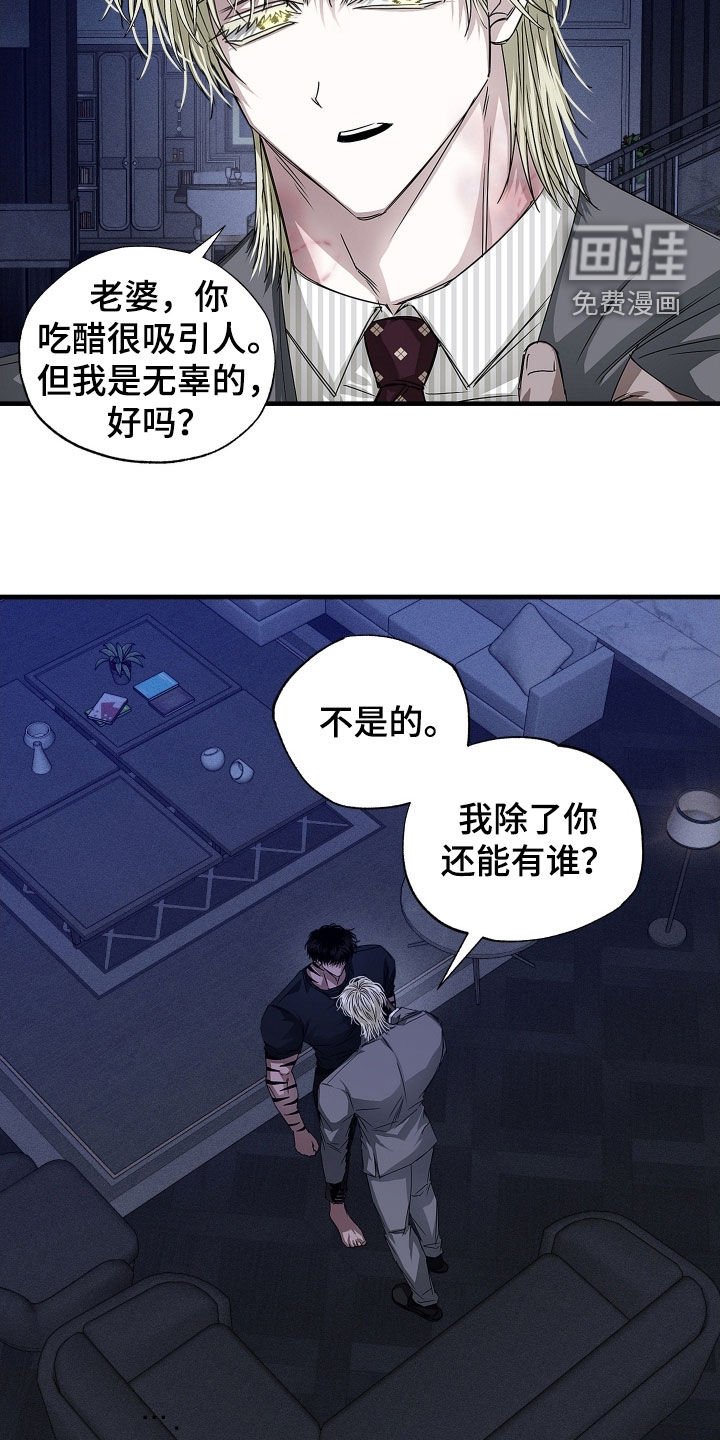 第35章：不值得信任