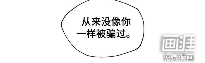 第35章：不值得信任