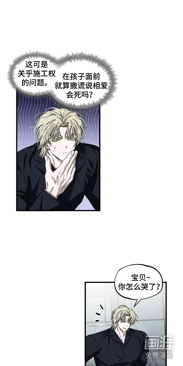 第5章：小大人