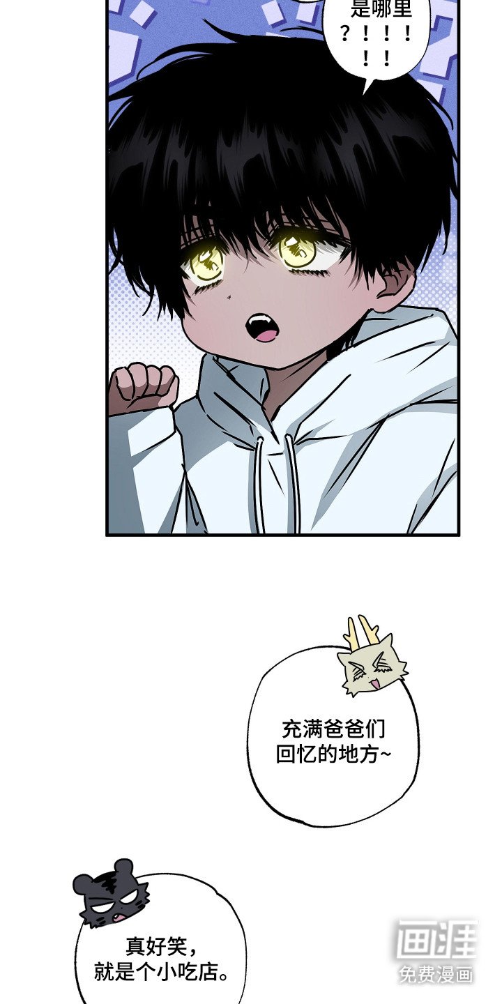 第5章：小大人