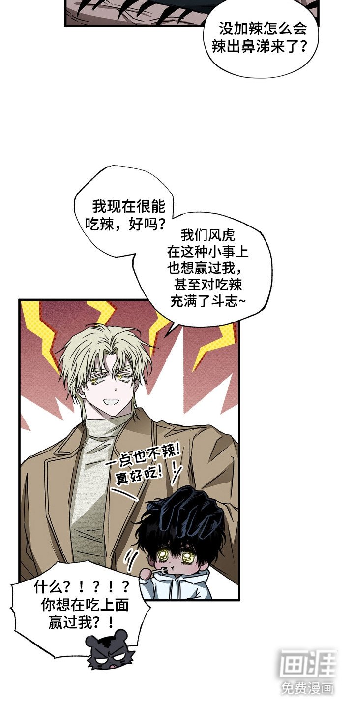 第5章：小大人