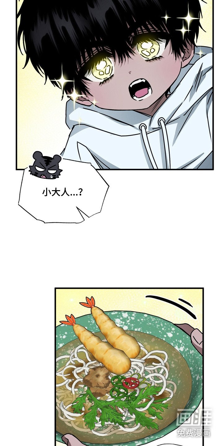 第5章：小大人