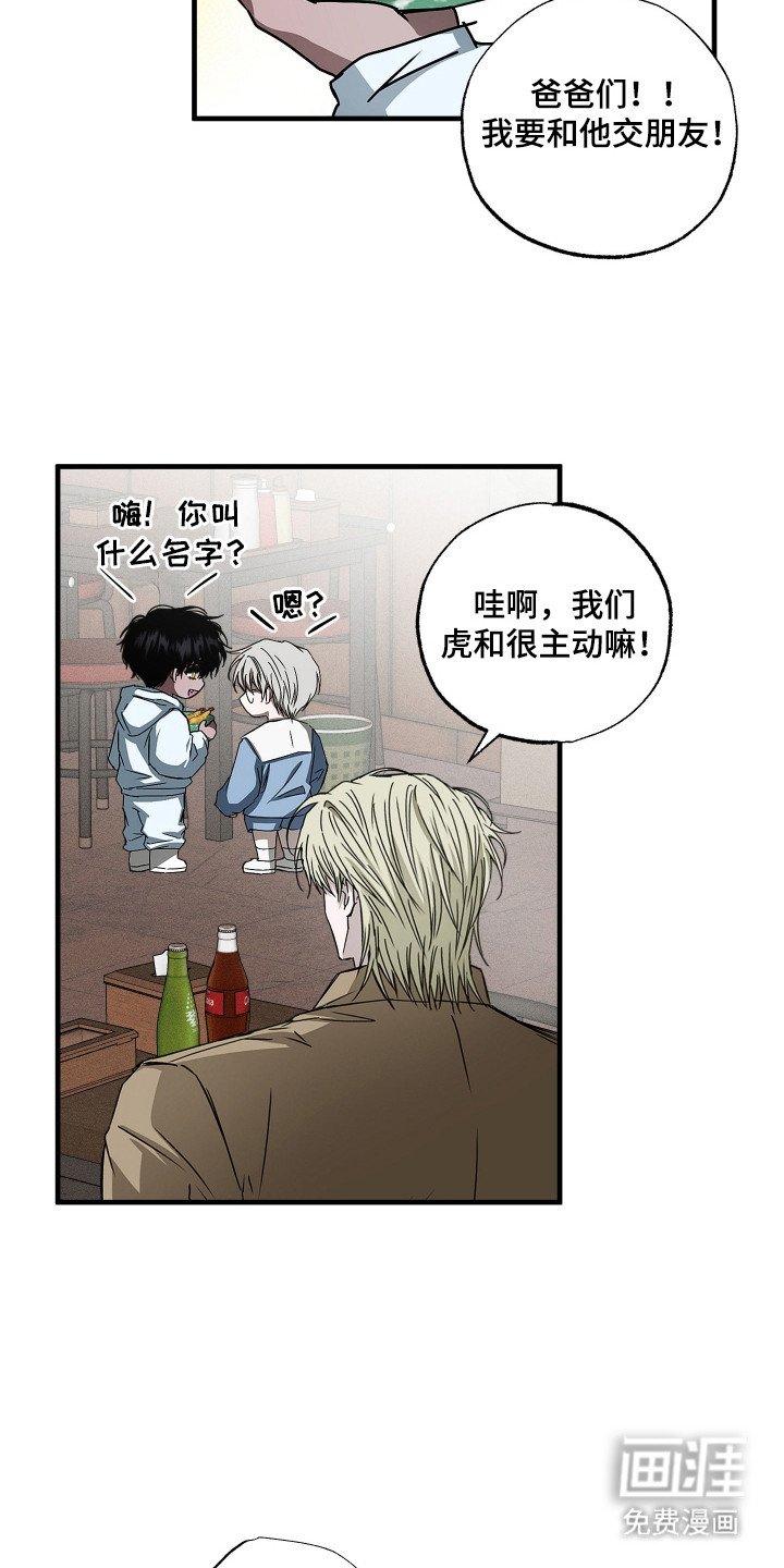 第5章：小大人