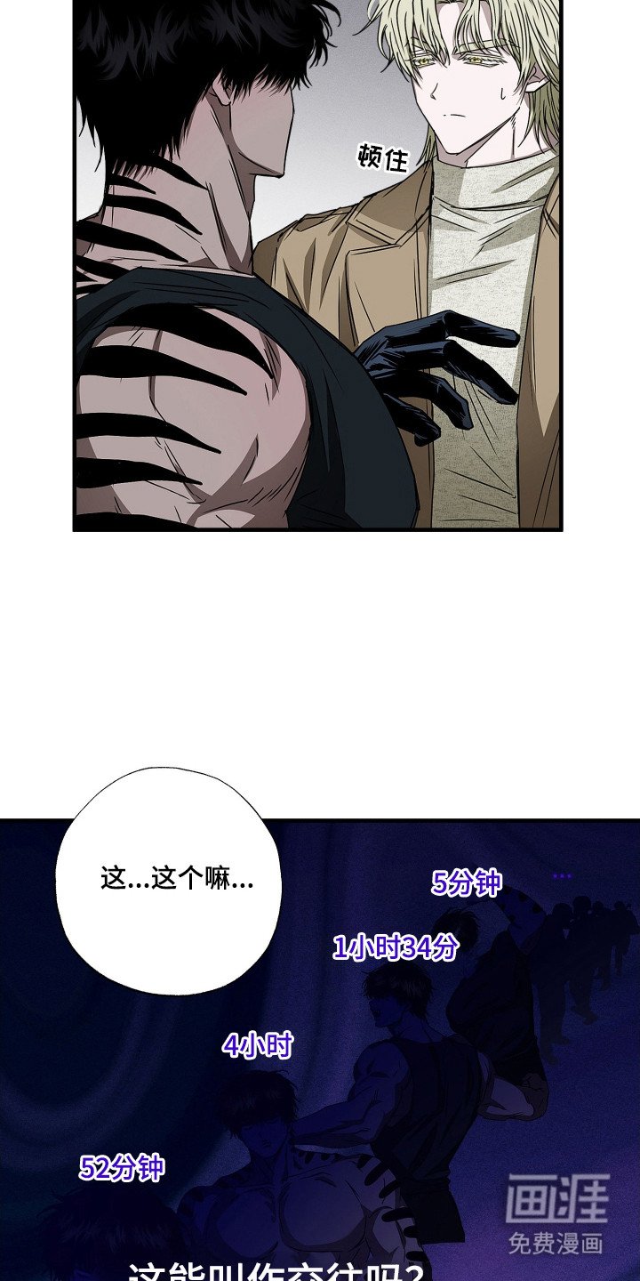 第5章：小大人