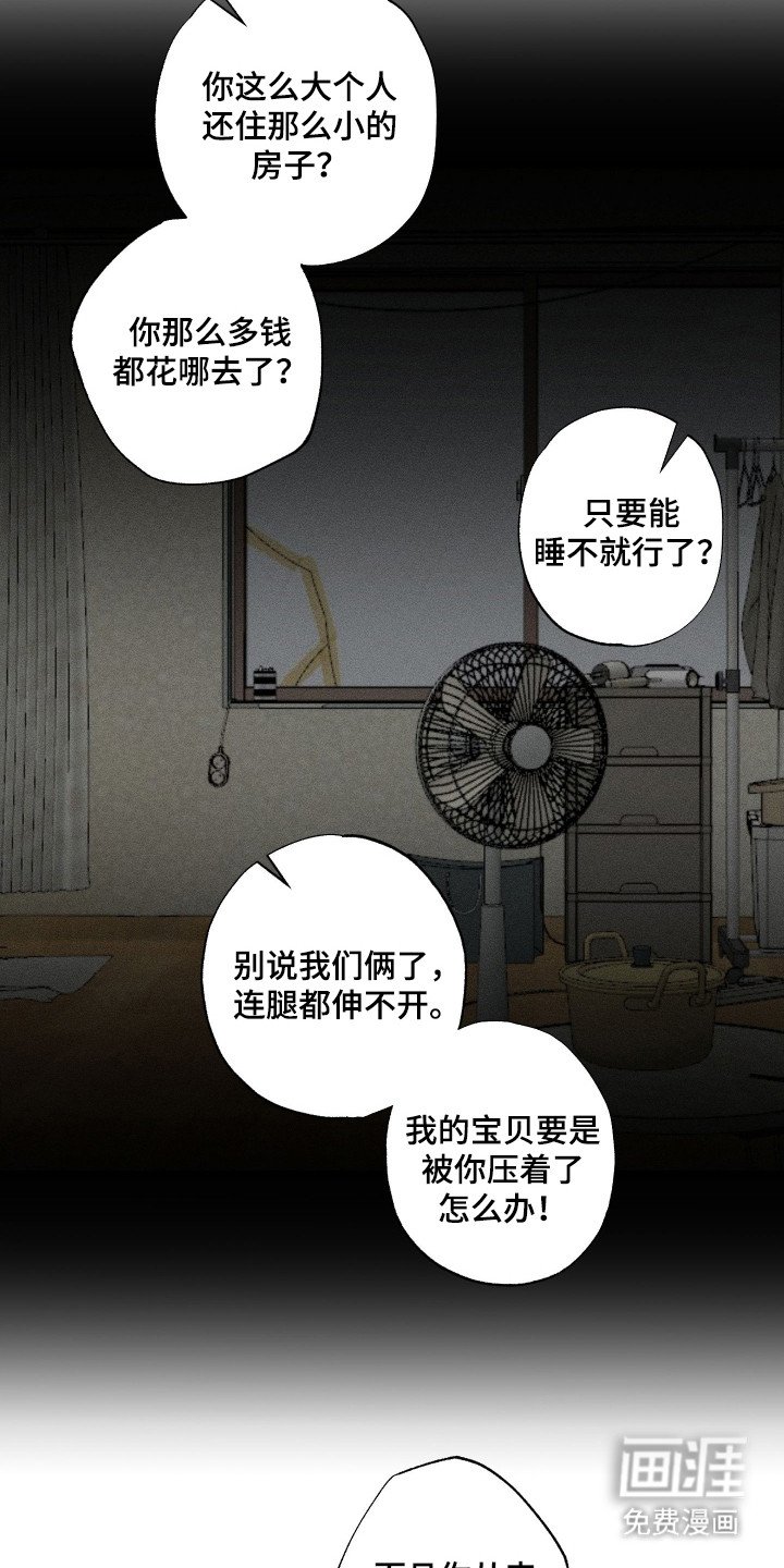 第6章：收藏品