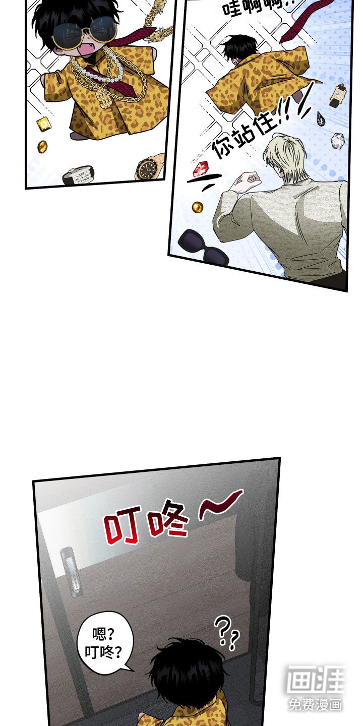 第6章：收藏品