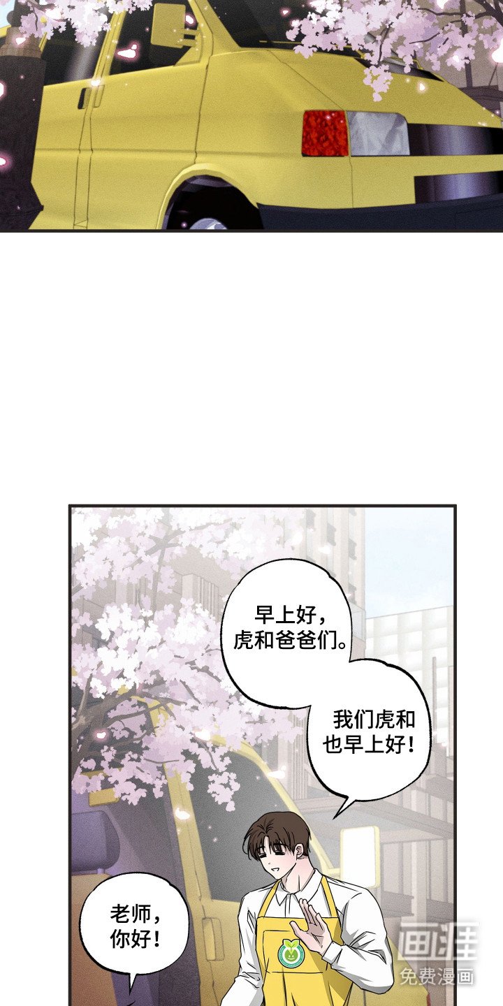 第8章：上学路上
