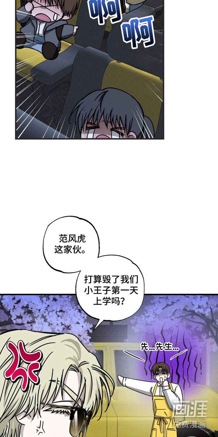 第8章：上学路上