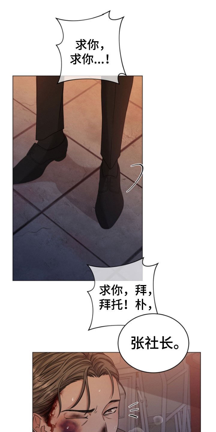 第1章：朴社长