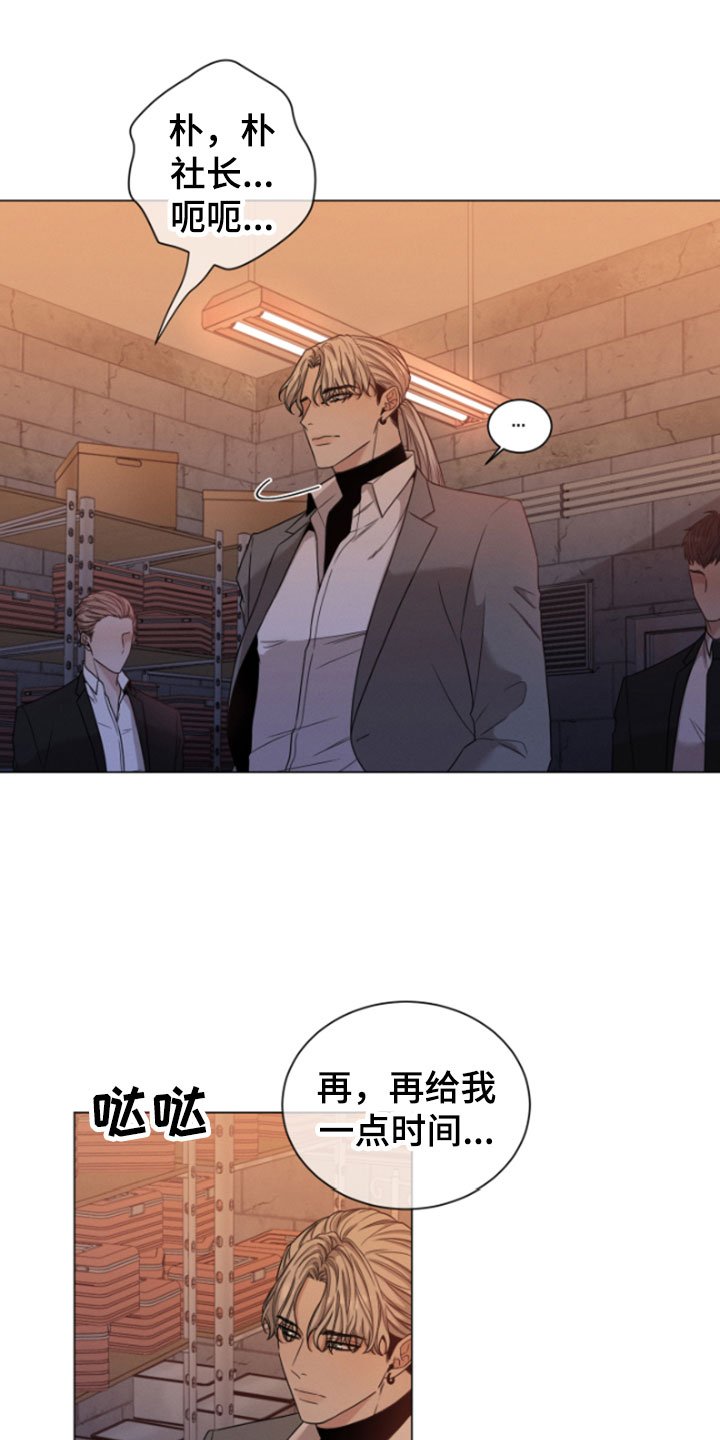 第1章：朴社长
