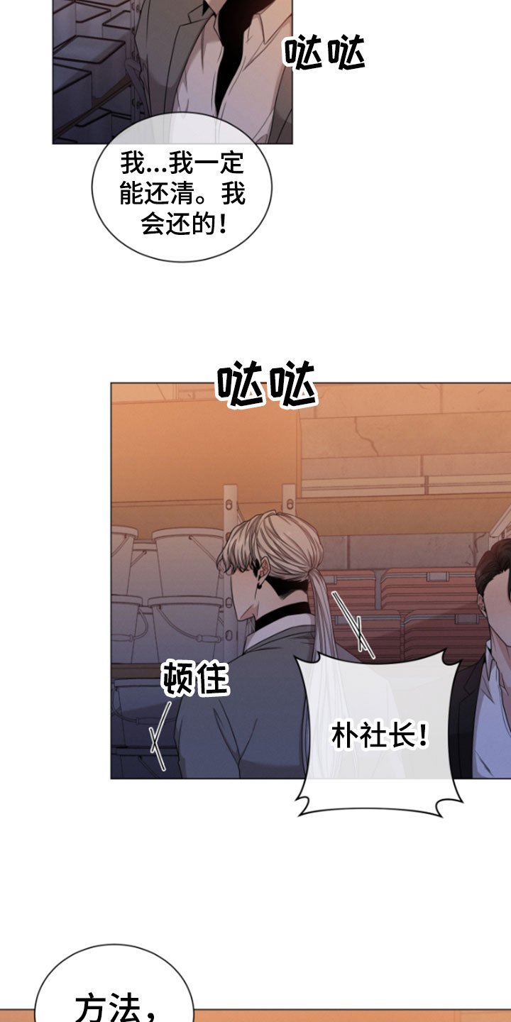 第1章：朴社长