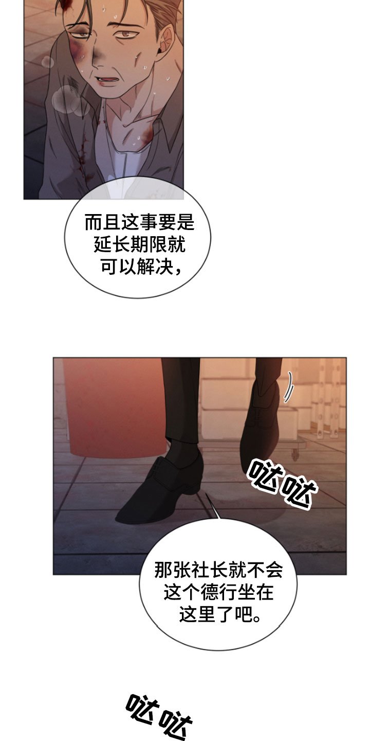 第1章：朴社长