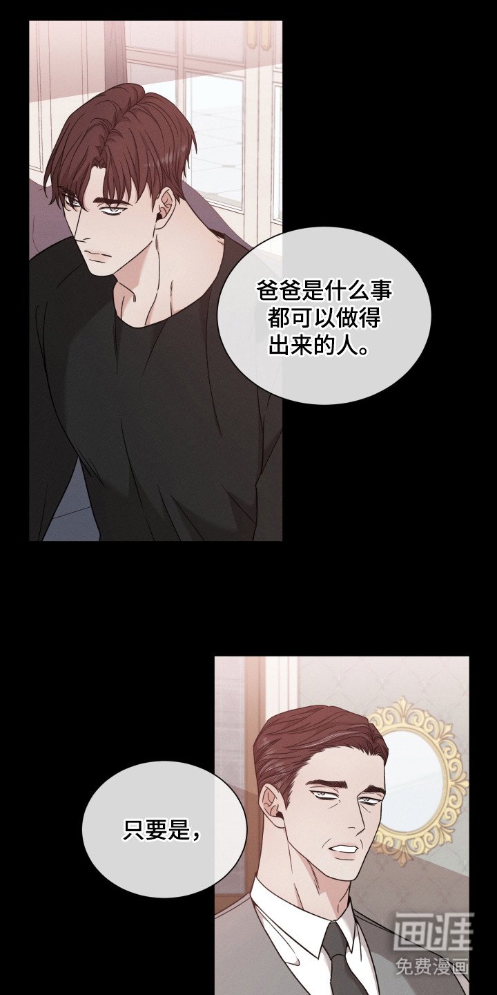 第101章：【第二季】选择