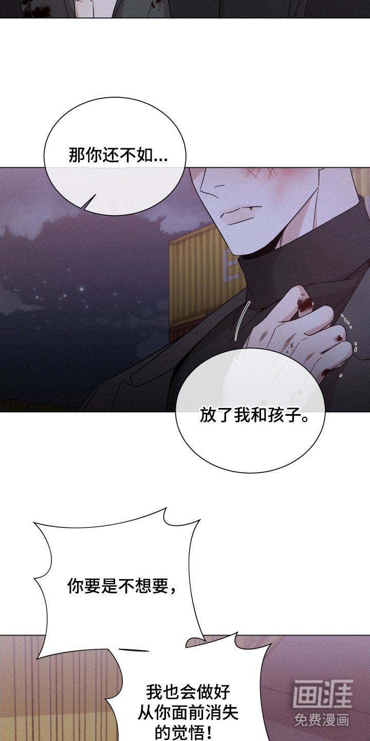 第101章：【第二季】选择