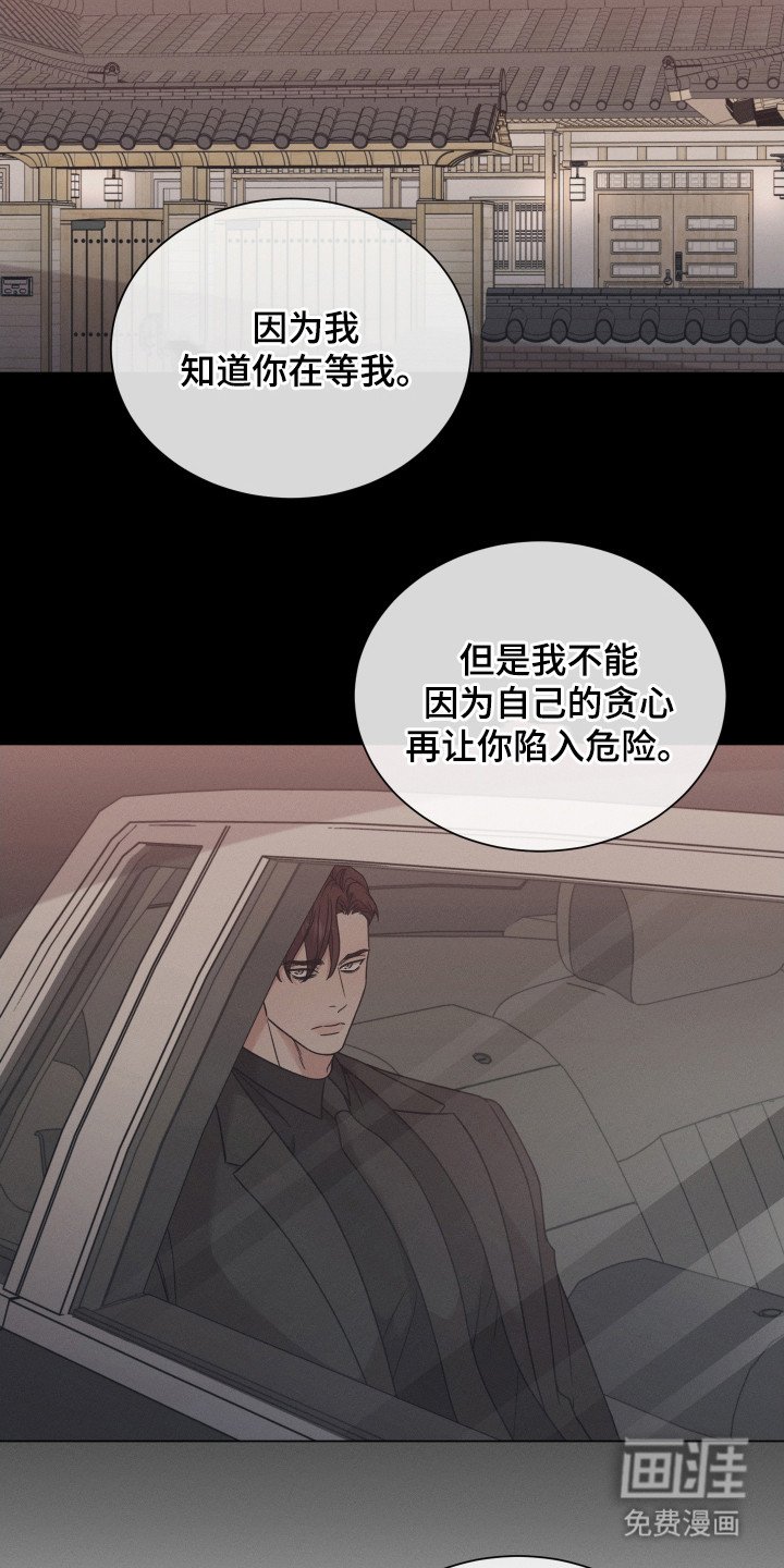 第101章：【第二季】选择