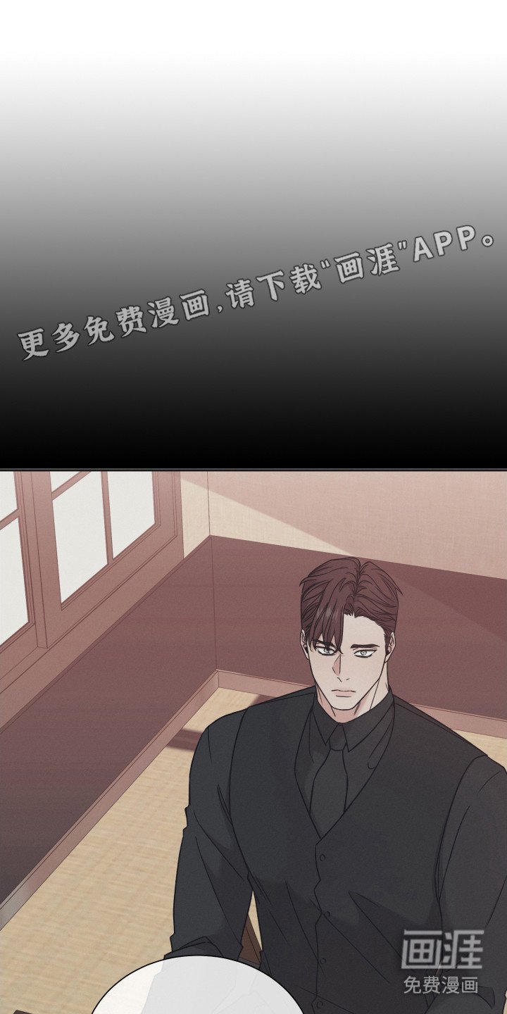 第102章：【第二季】打乱计划