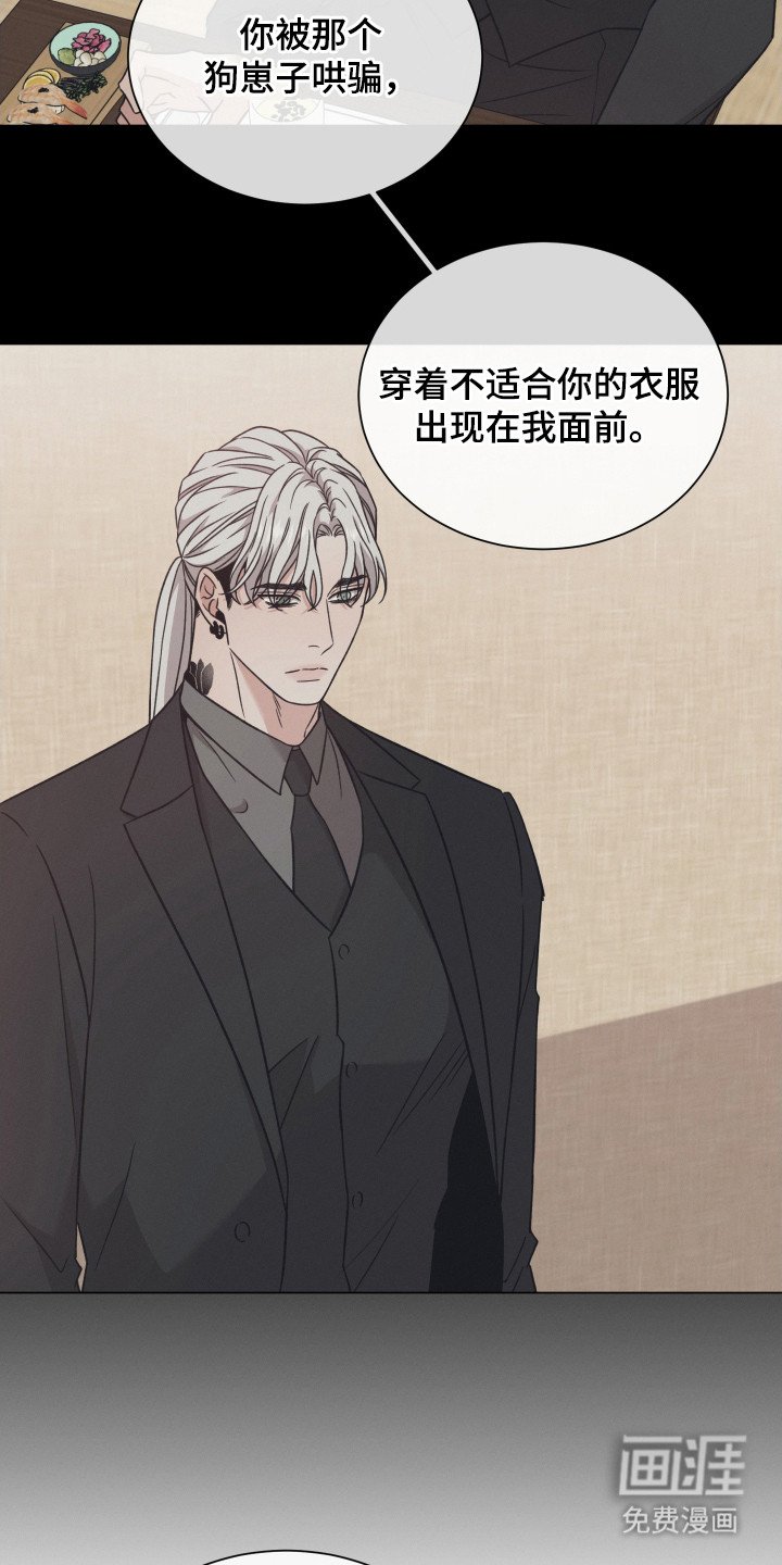 第102章：【第二季】打乱计划