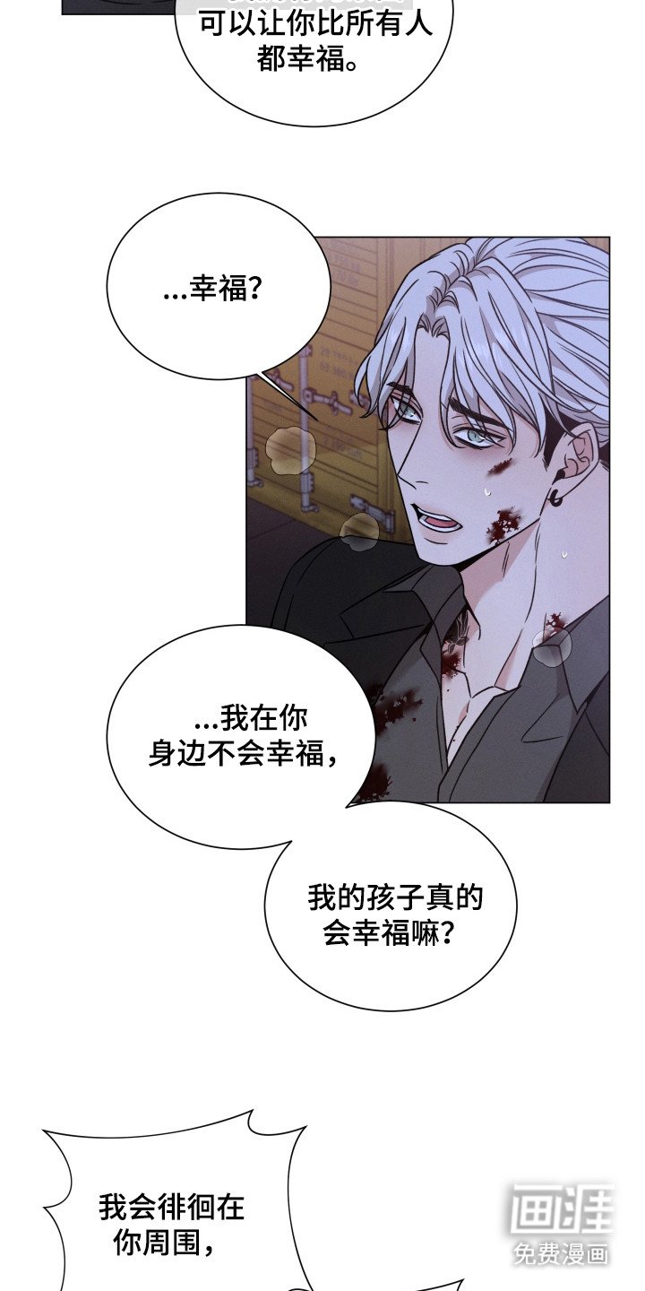 第102章：【第二季】打乱计划