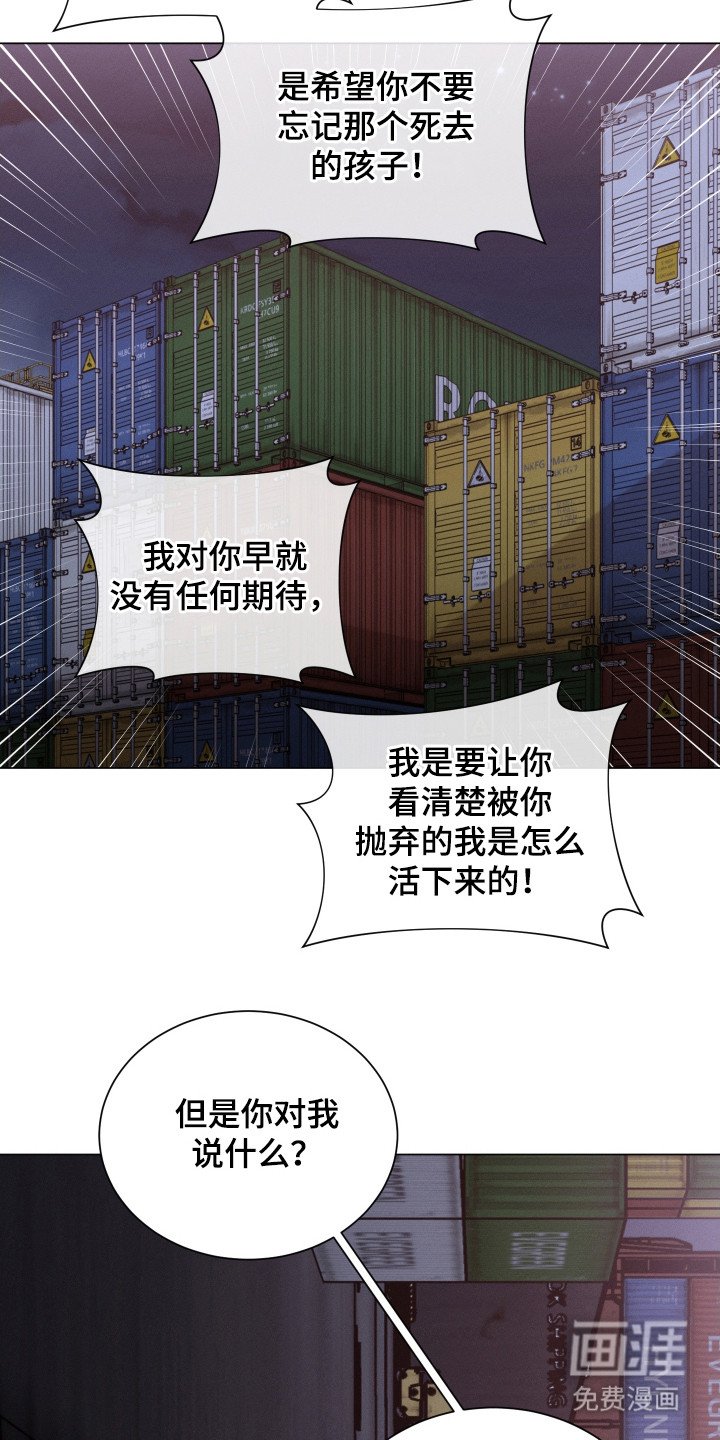 第102章：【第二季】打乱计划