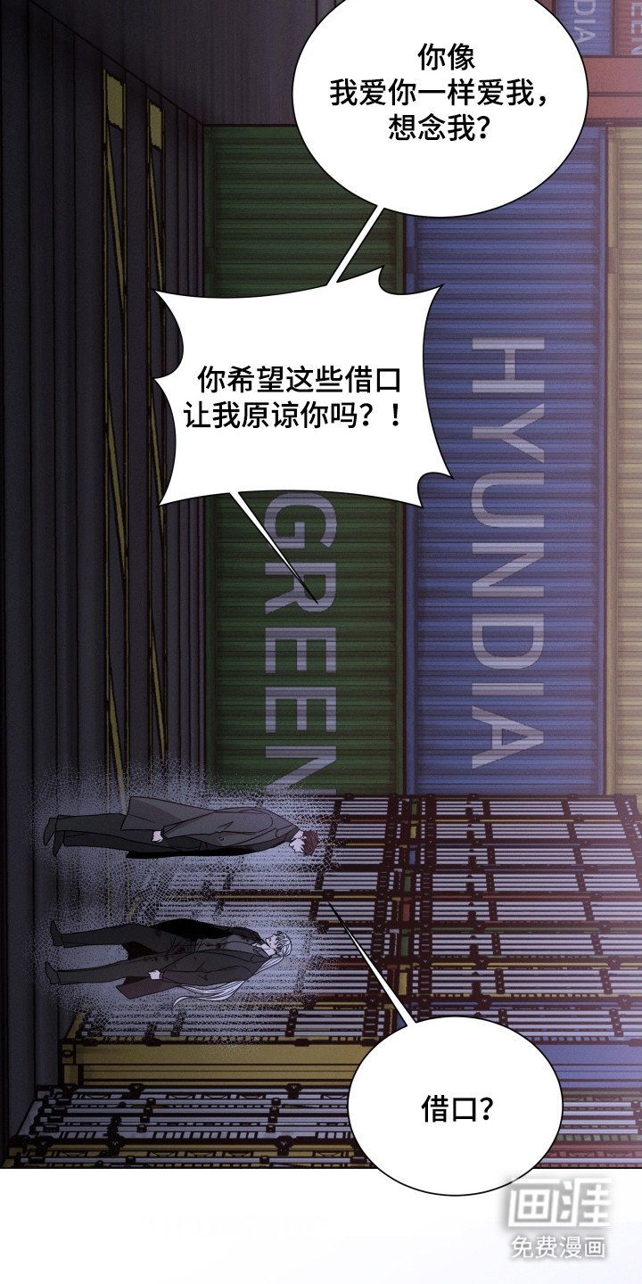 第102章：【第二季】打乱计划