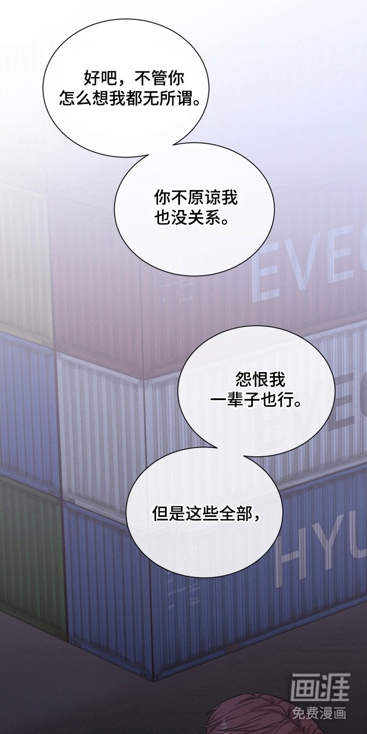 第102章：【第二季】打乱计划