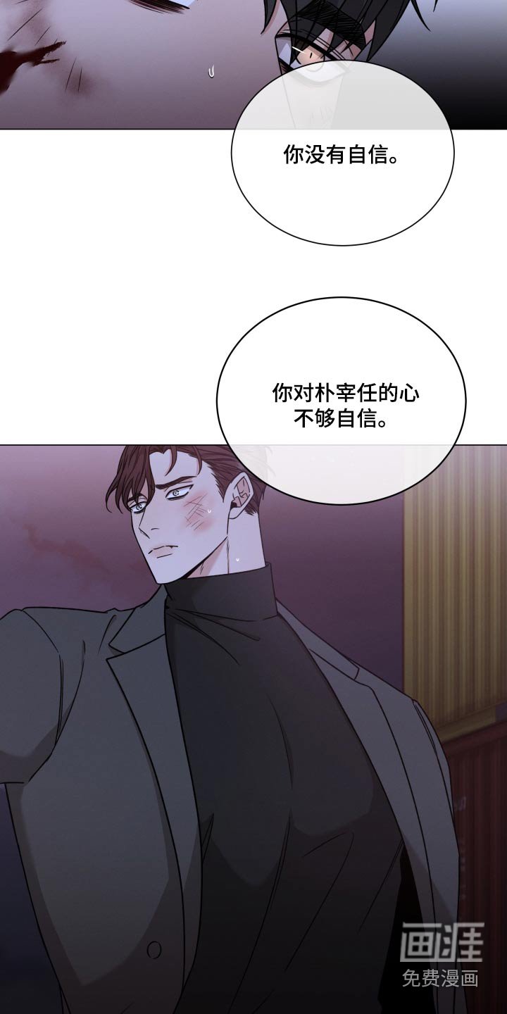 第103章：【第二季】你以为