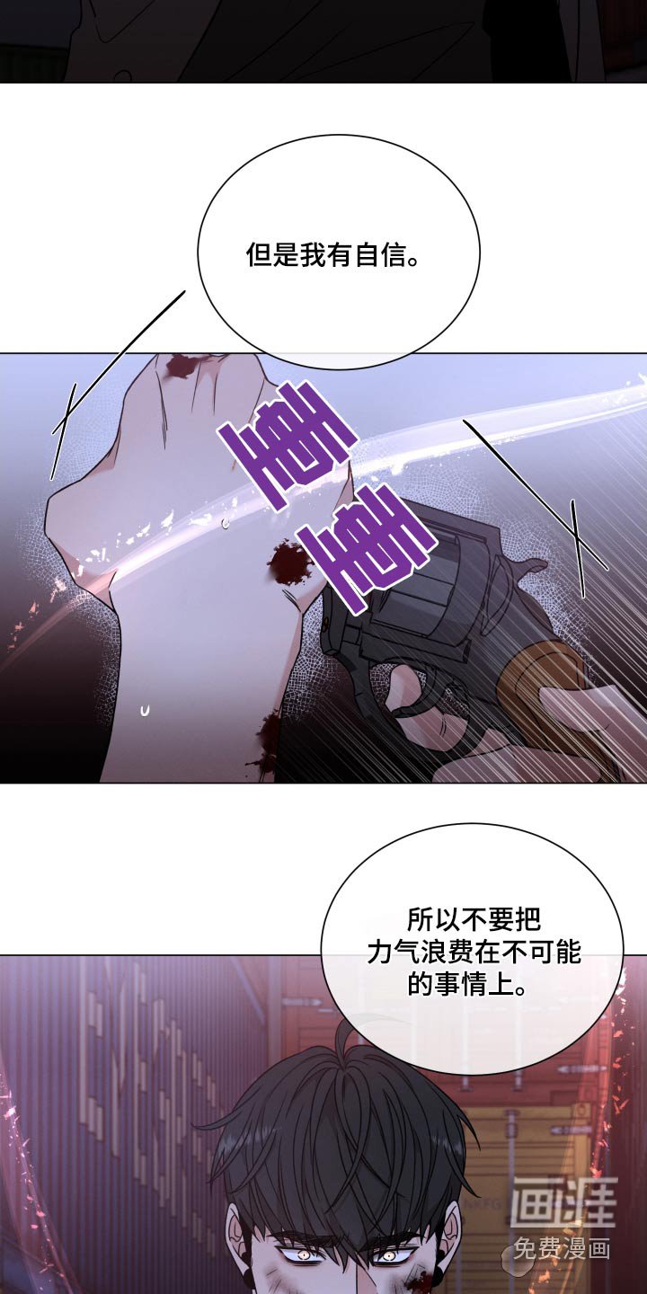 第103章：【第二季】你以为