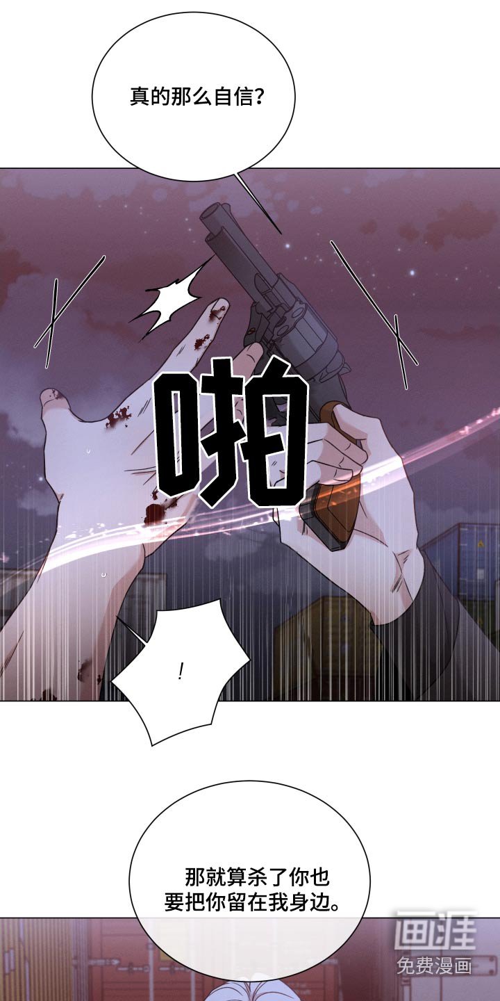 第103章：【第二季】你以为