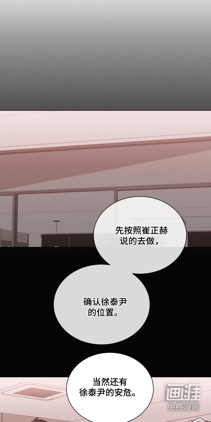 第103章：【第二季】你以为