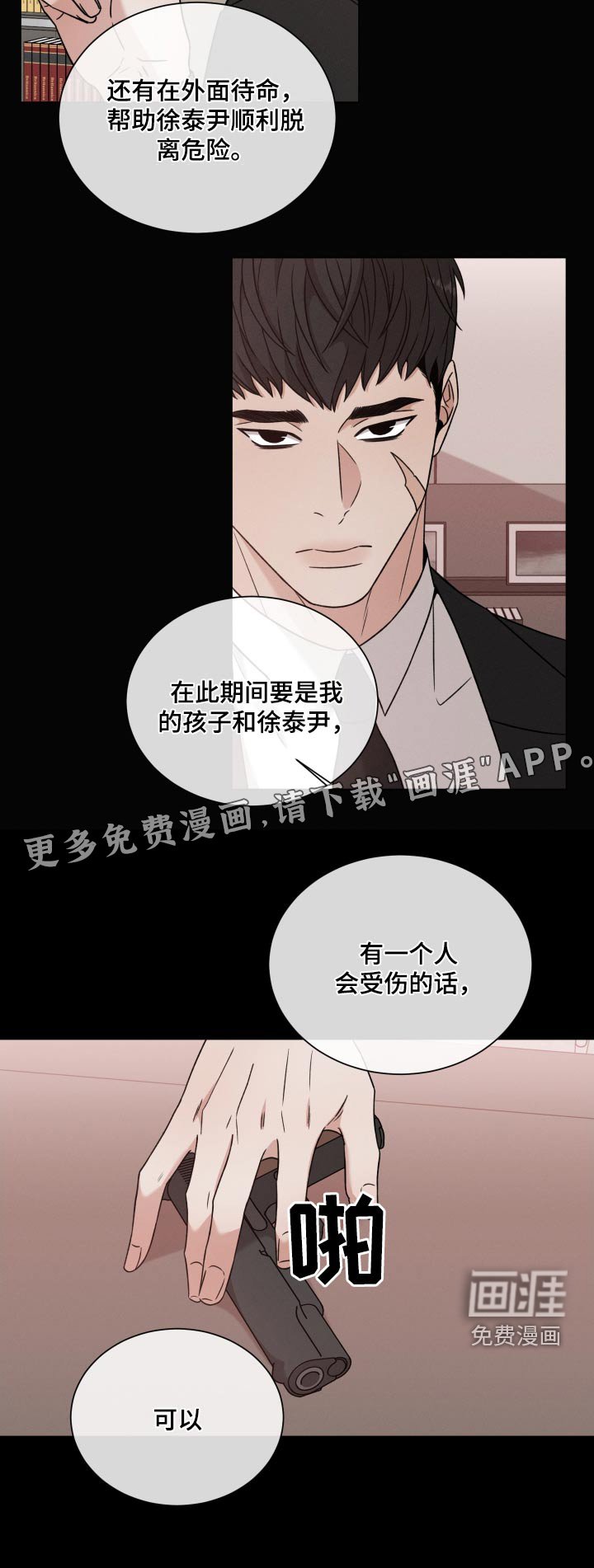 第103章：【第二季】你以为