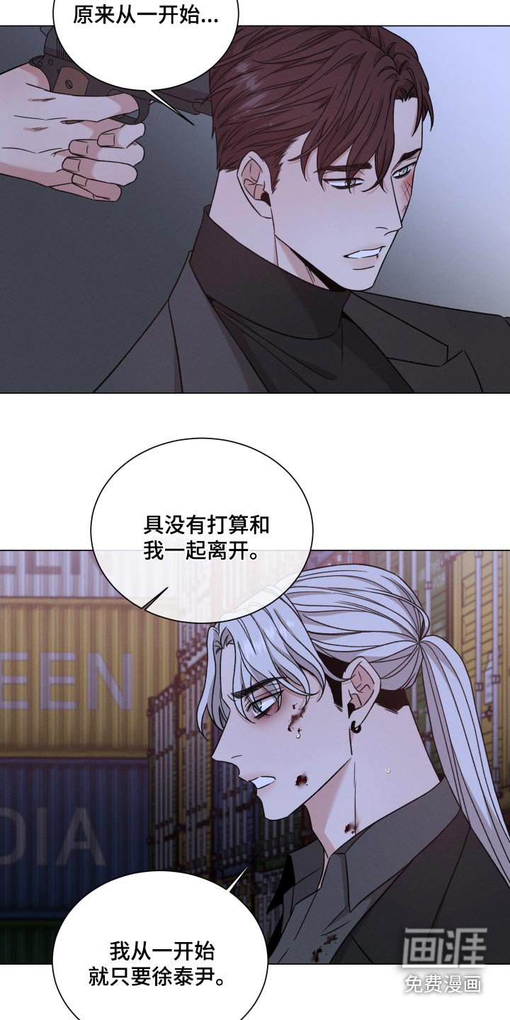第104章：【第二季】我没事
