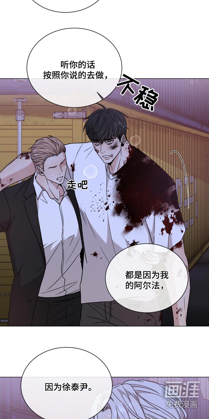 第104章：【第二季】我没事