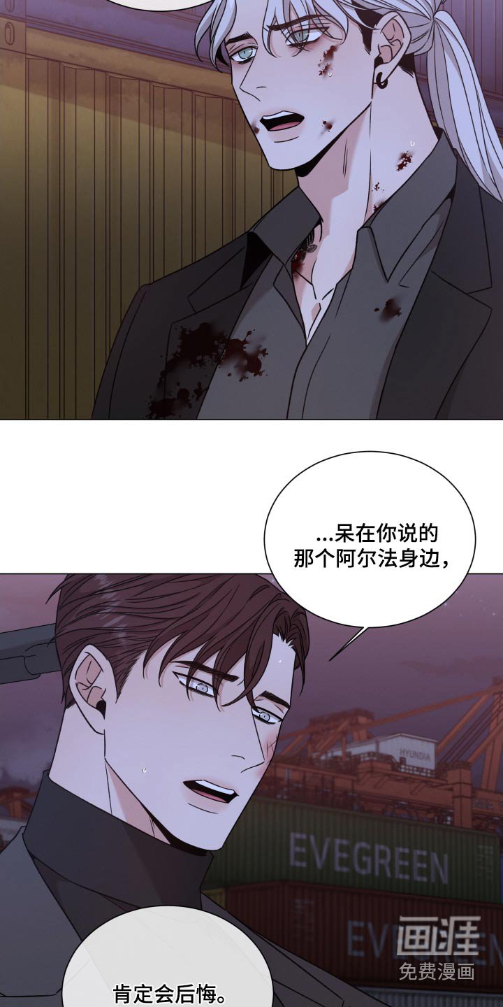 第104章：【第二季】我没事