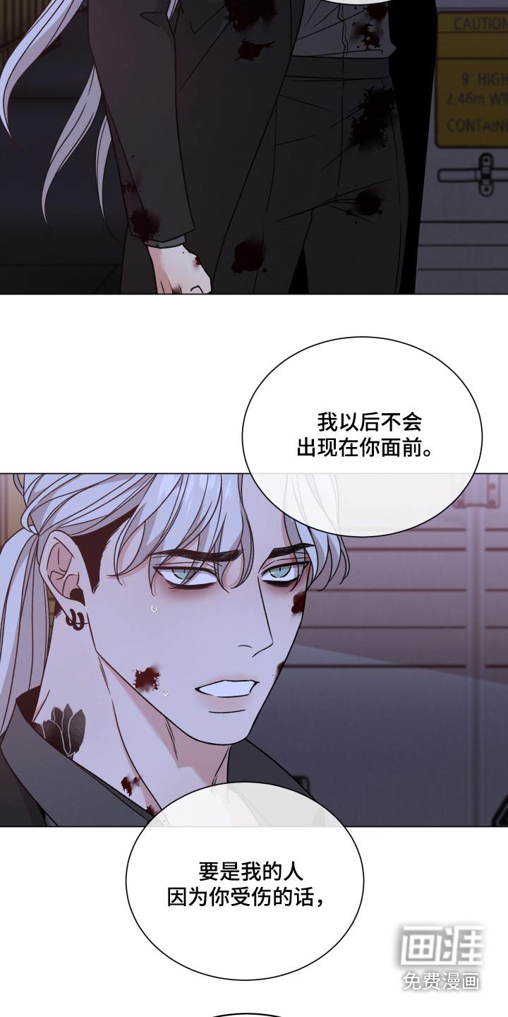 第104章：【第二季】我没事