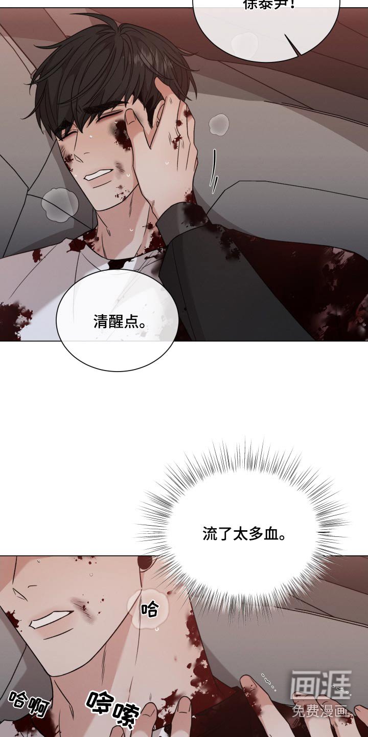 第104章：【第二季】我没事