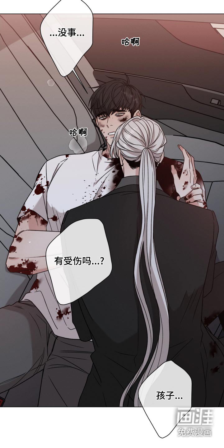 第104章：【第二季】我没事