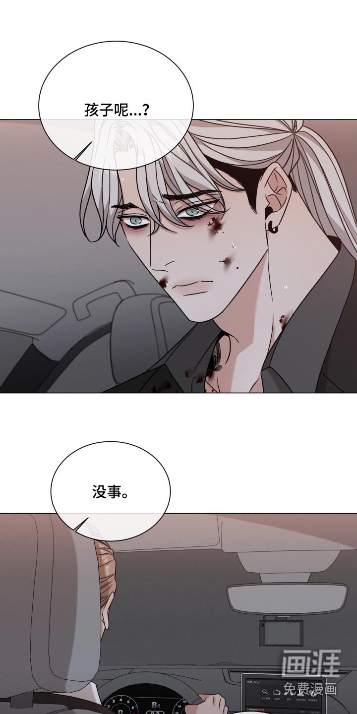 第104章：【第二季】我没事