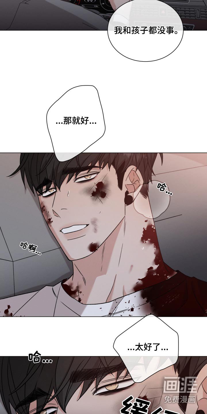 第104章：【第二季】我没事