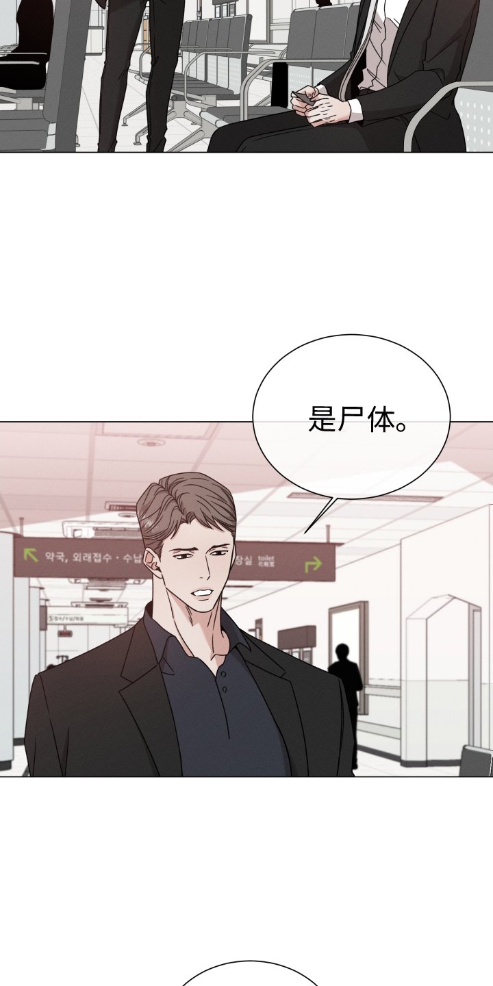 第105章：【第二季】汇报
