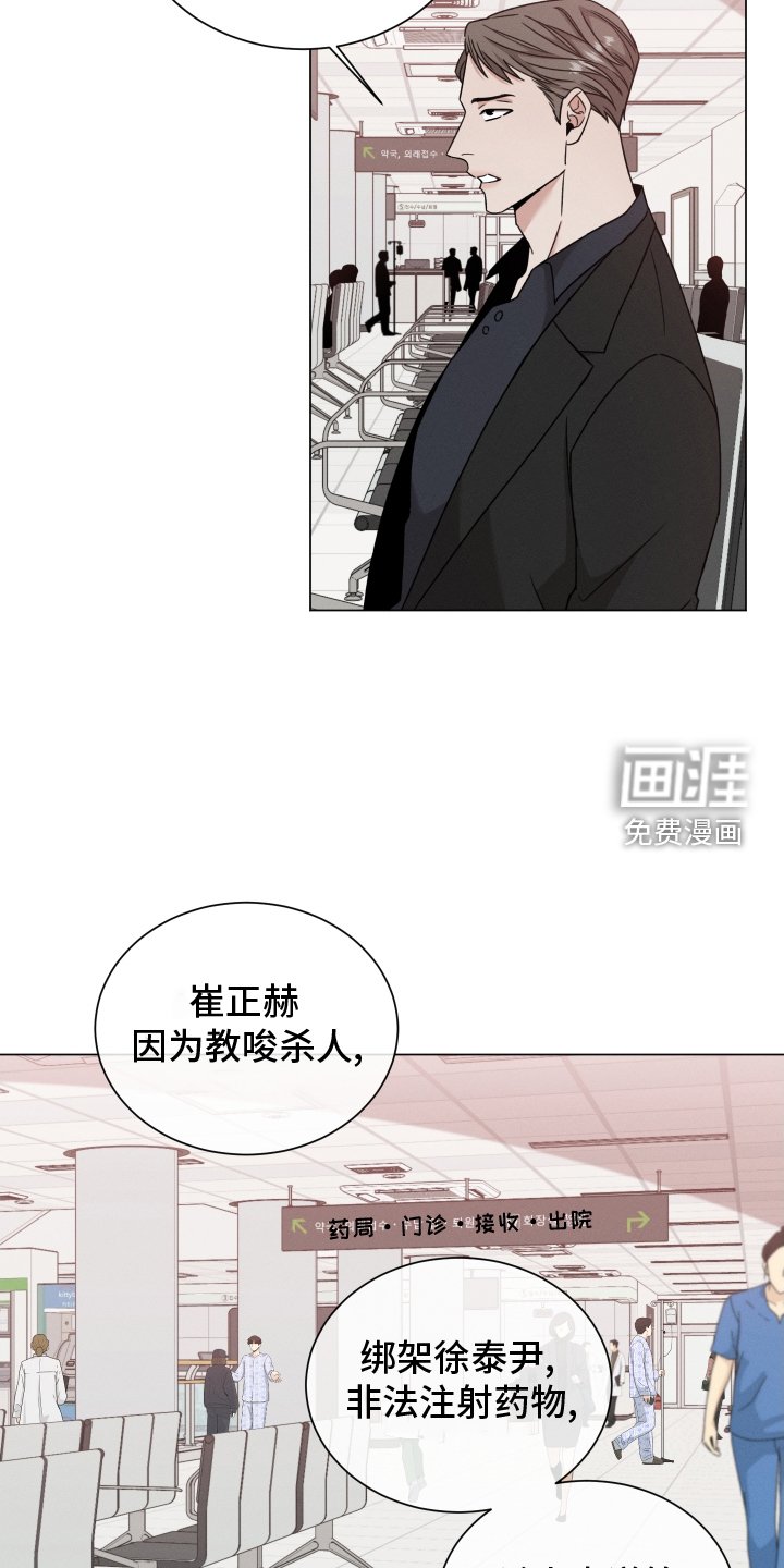 第105章：【第二季】汇报