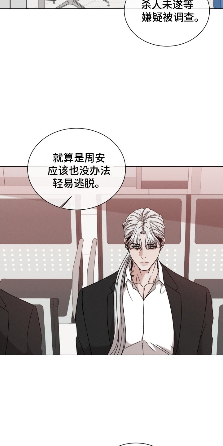 第105章：【第二季】汇报