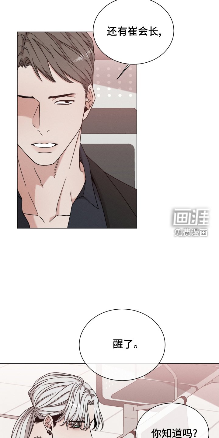 第105章：【第二季】汇报