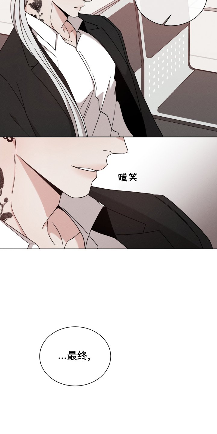 第105章：【第二季】汇报