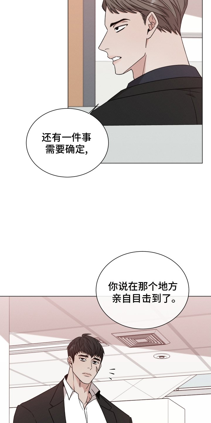 第105章：【第二季】汇报