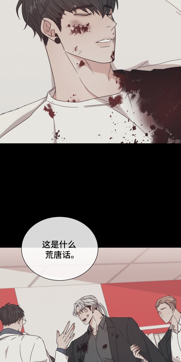 第106章：【第二季】不能没有你
