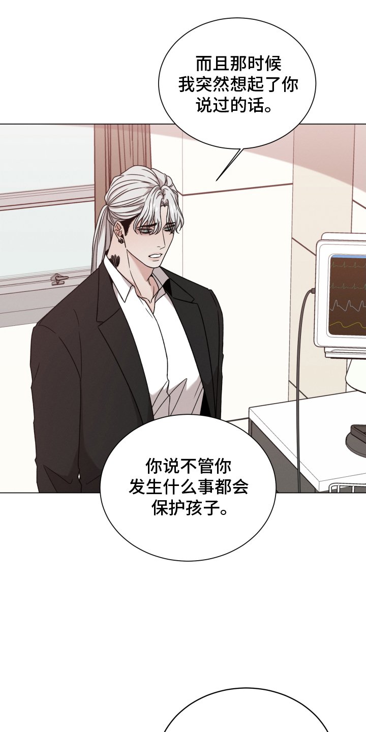 第106章：【第二季】不能没有你
