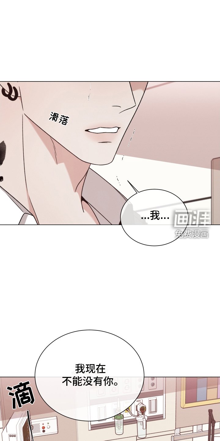 第106章：【第二季】不能没有你