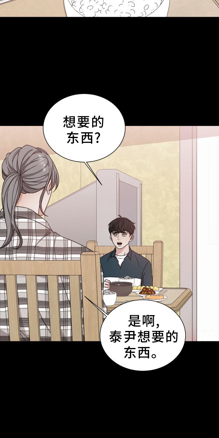 第107章：【第二季】爱
