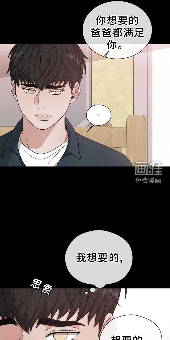 第107章：【第二季】爱